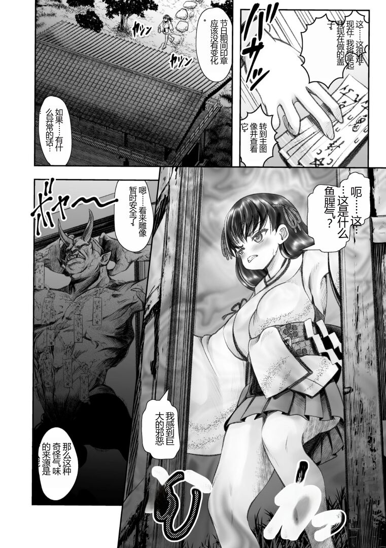 [Anthology] Kukkoro Heroines Vol. 30 [Chinese] [Digital] image number 104