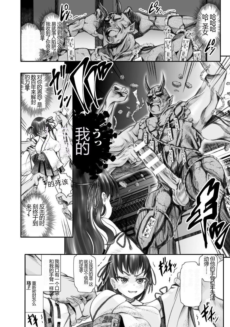 [Anthology] Kukkoro Heroines Vol. 30 [Chinese] [Digital] image number 110