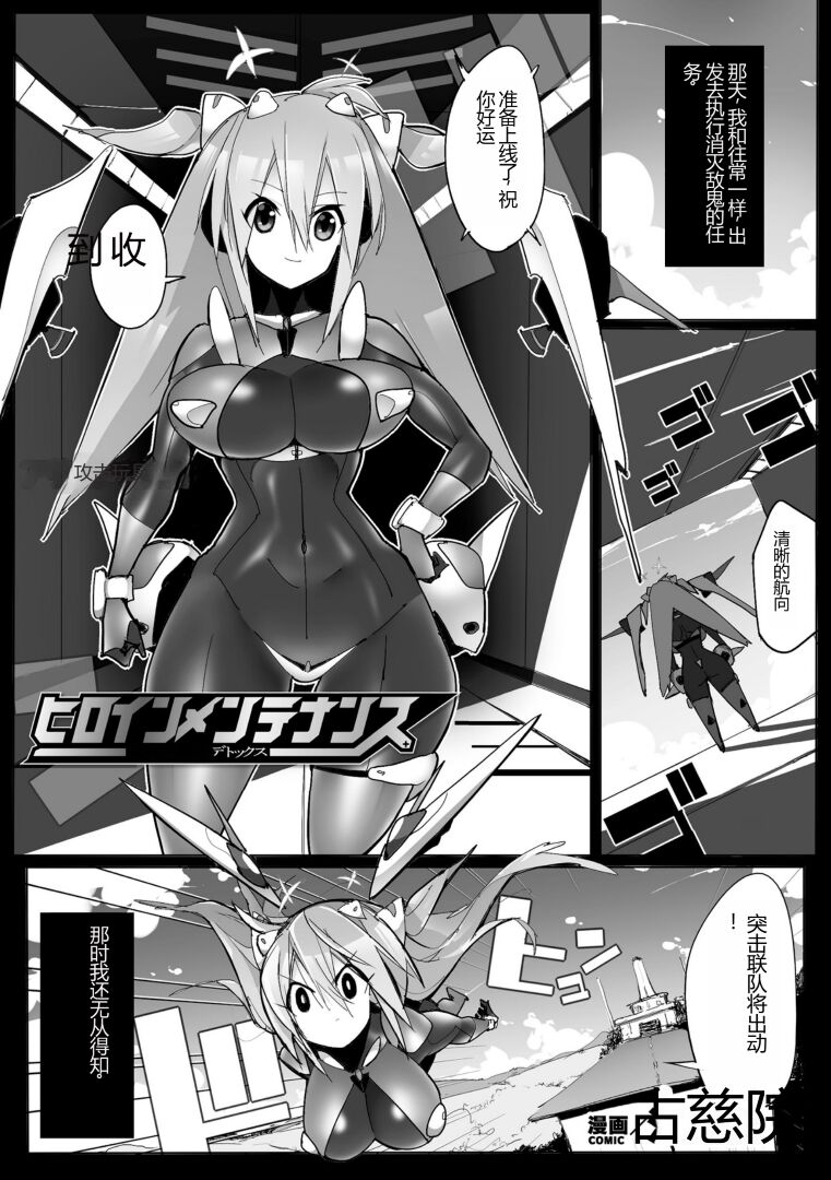 [Anthology] Kukkoro Heroines Vol. 30 [Chinese] [Digital] image number 123