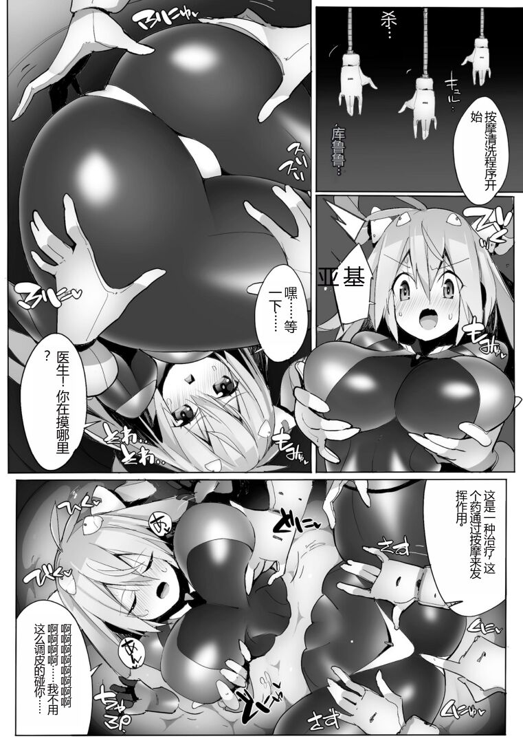 [Anthology] Kukkoro Heroines Vol. 30 [Chinese] [Digital] image number 128