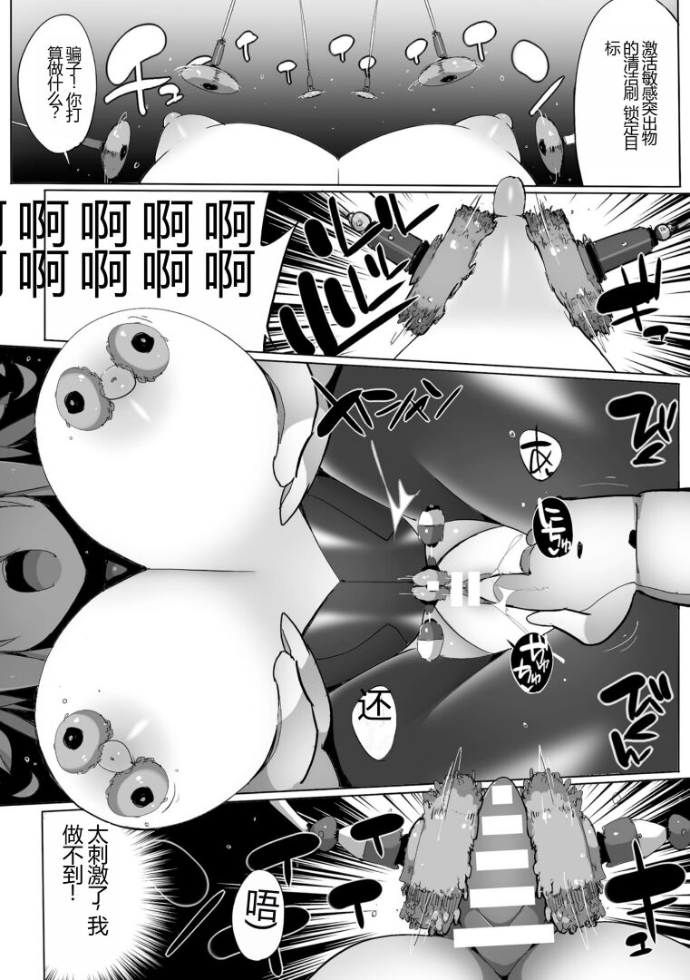 [Anthology] Kukkoro Heroines Vol. 30 [Chinese] [Digital] image number 134