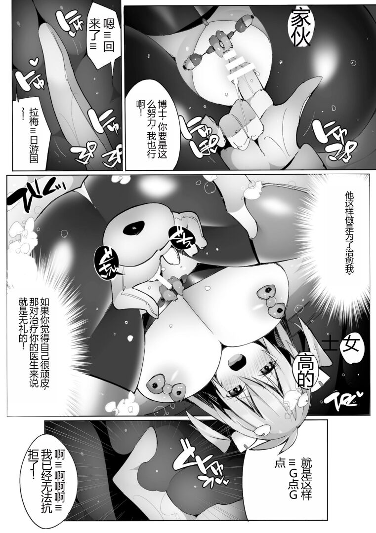 [Anthology] Kukkoro Heroines Vol. 30 [Chinese] [Digital] image number 135