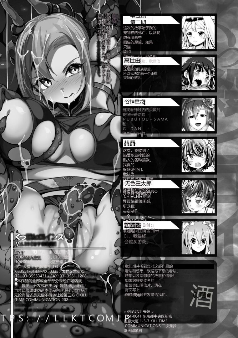 [Anthology] Kukkoro Heroines Vol. 30 [Chinese] [Digital] image number 148