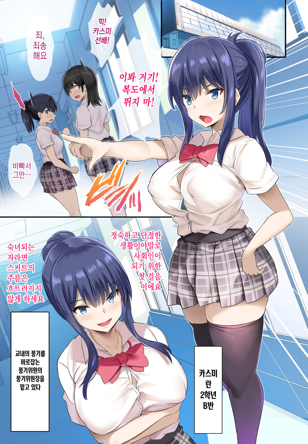 [Jack to Nicholson (NoriPachi)] JK Junyuu Saimin-bu. | 고딩수유 최면부. [Korean] [Digital] image number 2