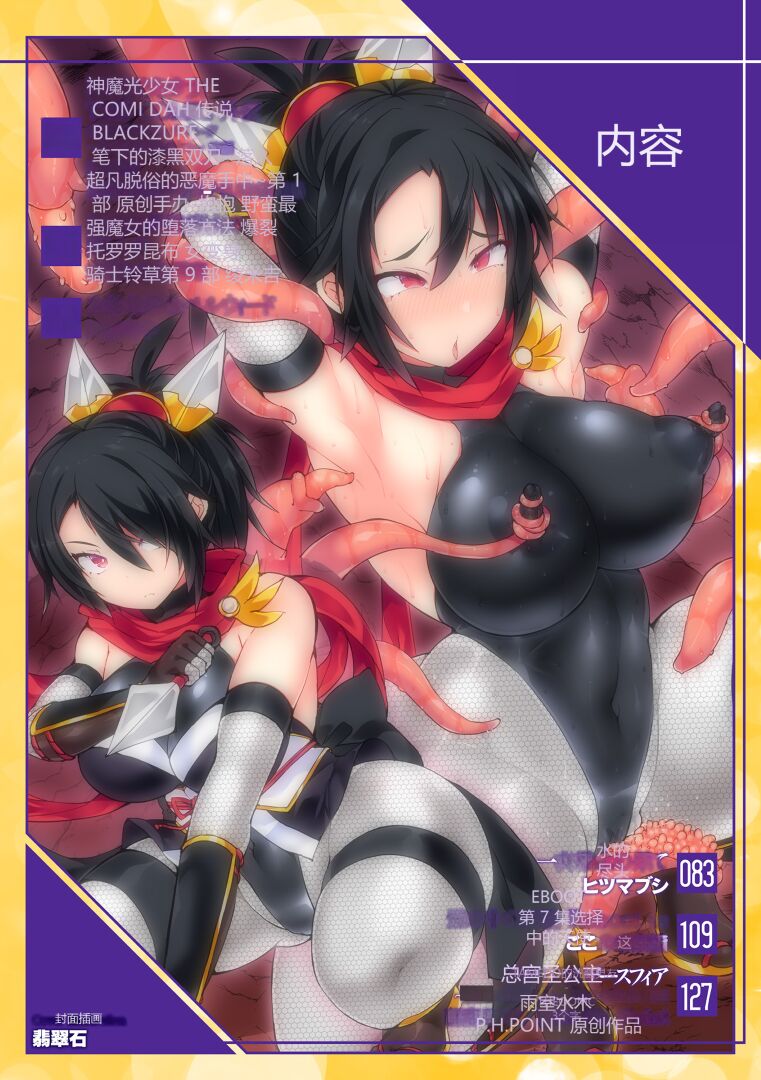 [Anthology] Kukkoro Heroines Vol. 27 [Chinese] [Digital] изображение № 2