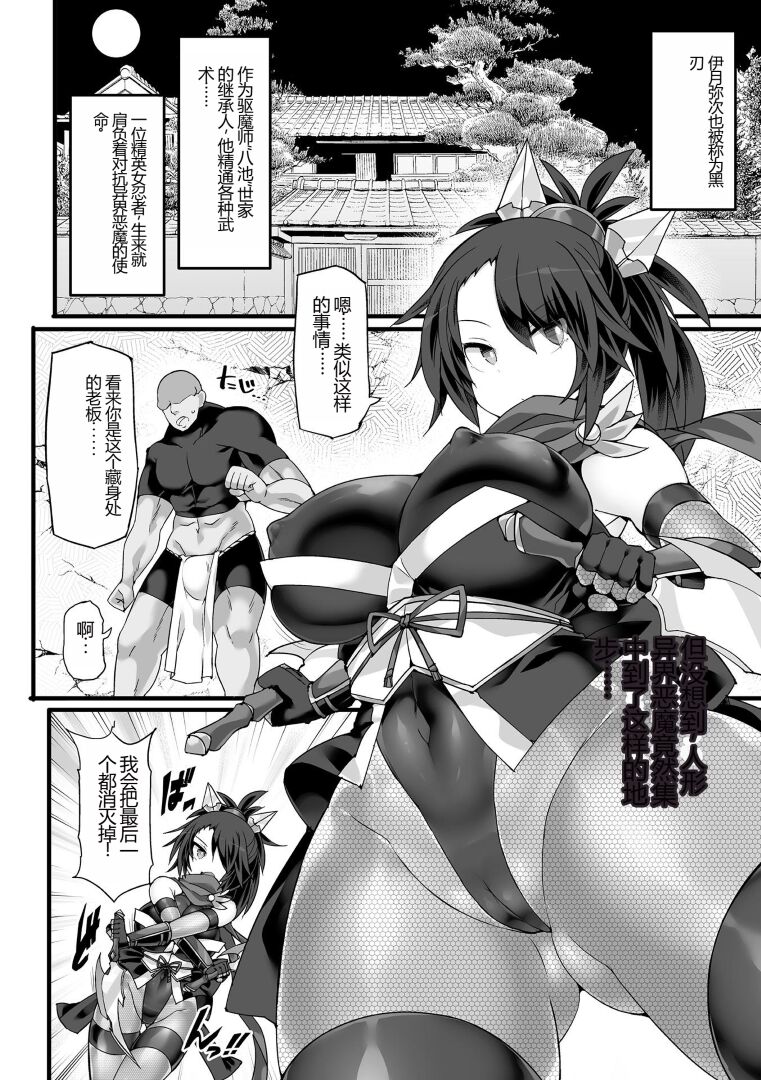 [Anthology] Kukkoro Heroines Vol. 27 [Chinese] [Digital] изображение № 4