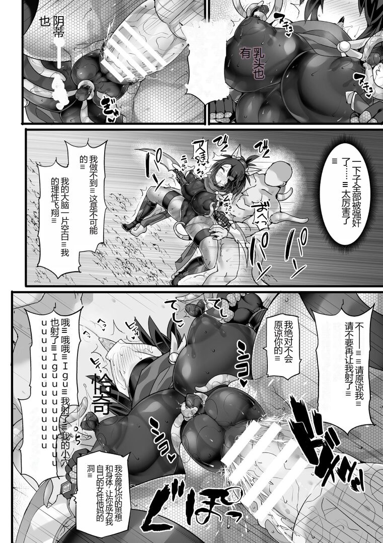 [Anthology] Kukkoro Heroines Vol. 27 [Chinese] [Digital] изображение № 28