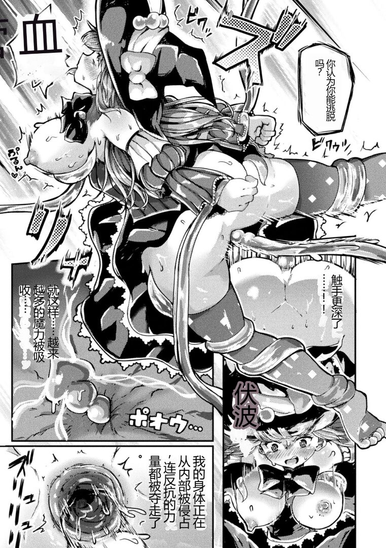 [Anthology] Kukkoro Heroines Vol. 27 [Chinese] [Digital] изображение № 43