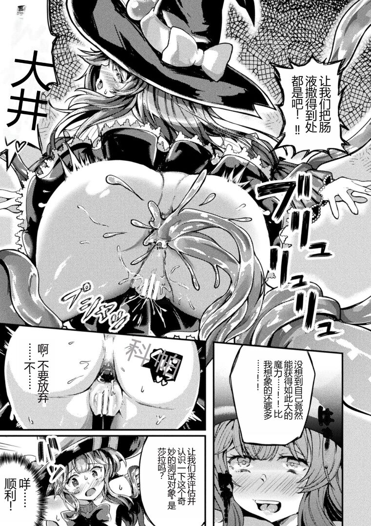 [Anthology] Kukkoro Heroines Vol. 27 [Chinese] [Digital] изображение № 45