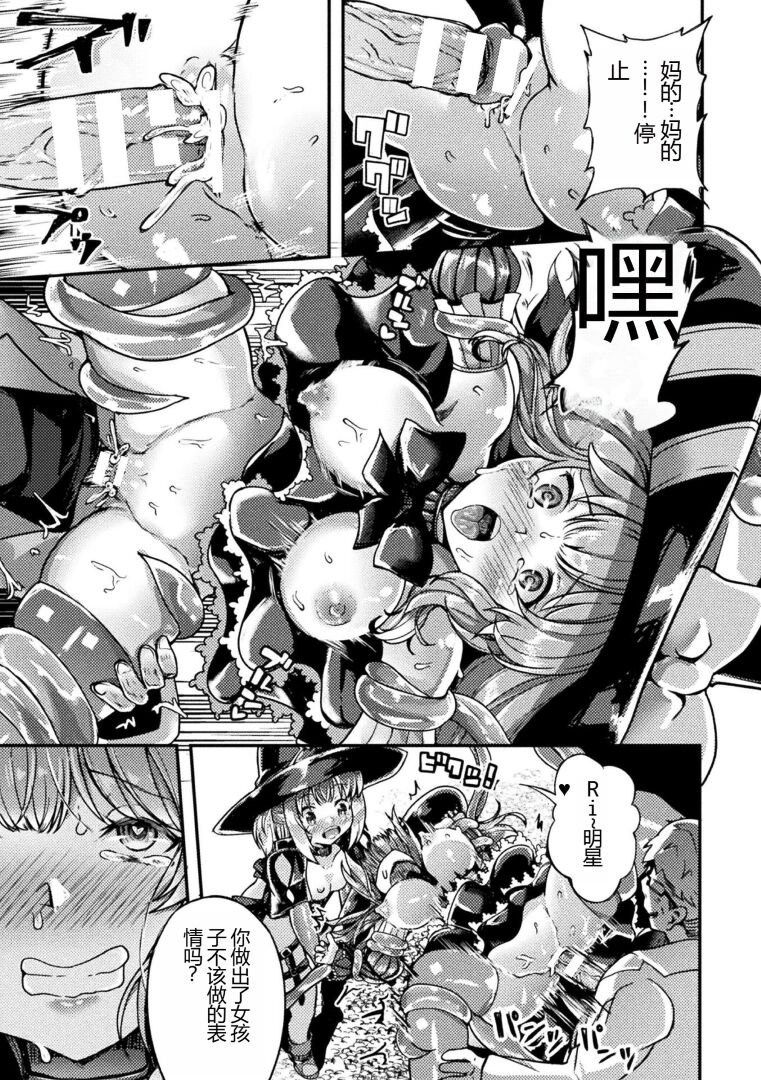 [Anthology] Kukkoro Heroines Vol. 27 [Chinese] [Digital] изображение № 51