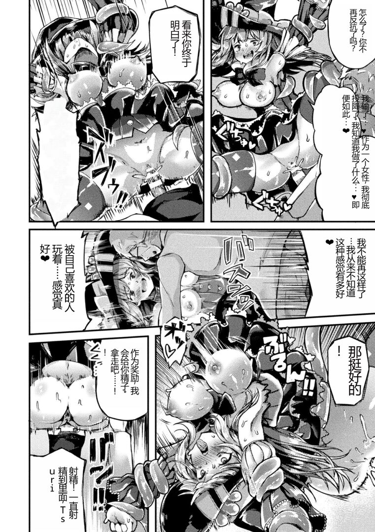 [Anthology] Kukkoro Heroines Vol. 27 [Chinese] [Digital] изображение № 54