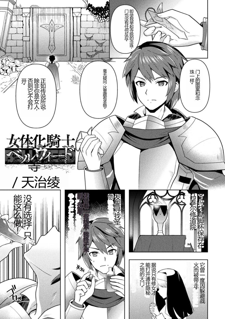 [Anthology] Kukkoro Heroines Vol. 27 [Chinese] [Digital] изображение № 59