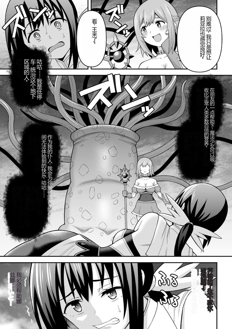 [Anthology] Kukkoro Heroines Vol. 27 [Chinese] [Digital] изображение № 87