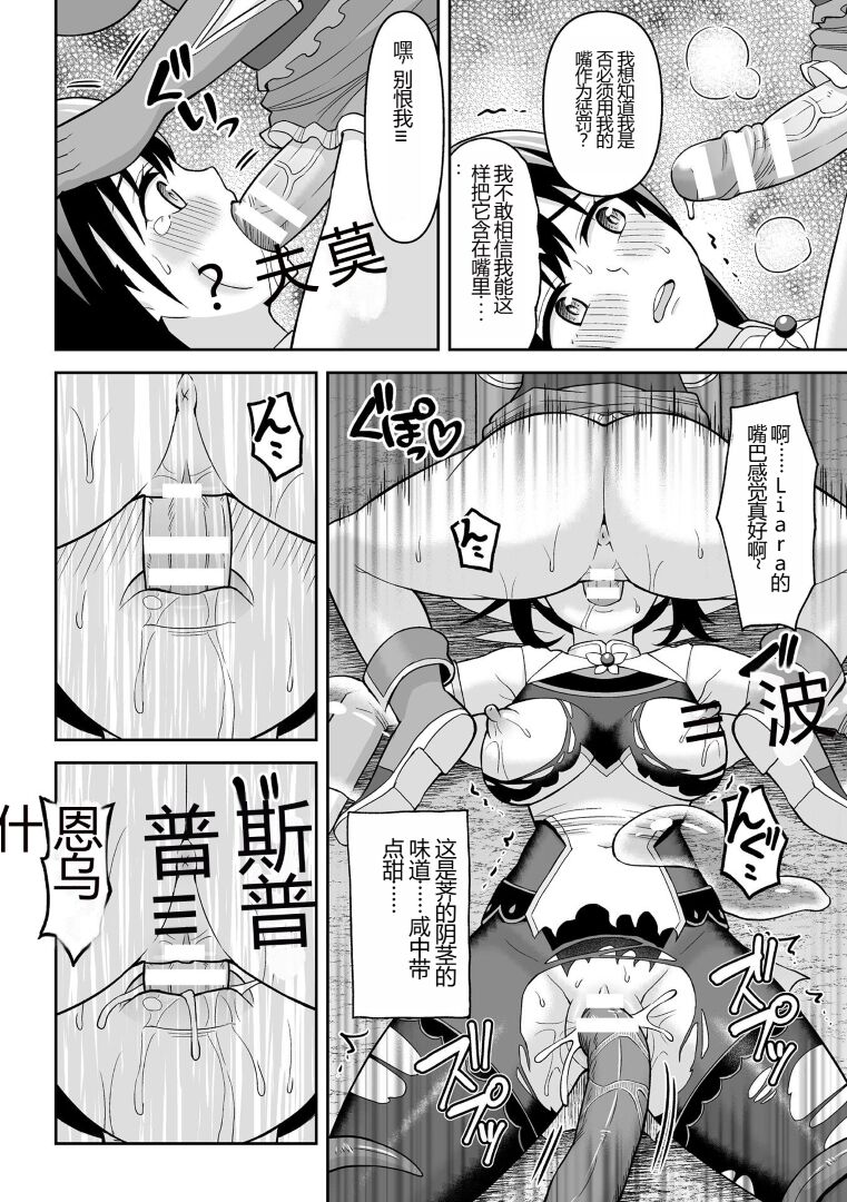 [Anthology] Kukkoro Heroines Vol. 27 [Chinese] [Digital] изображение № 96