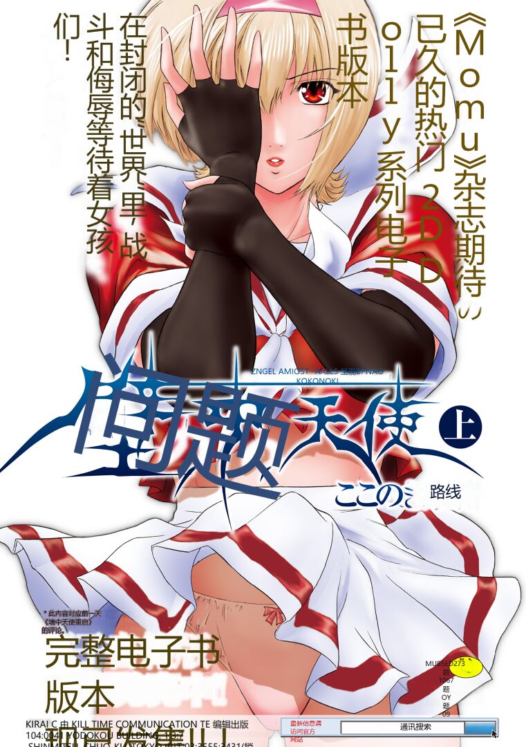 [Anthology] Kukkoro Heroines Vol. 27 [Chinese] [Digital] изображение № 107