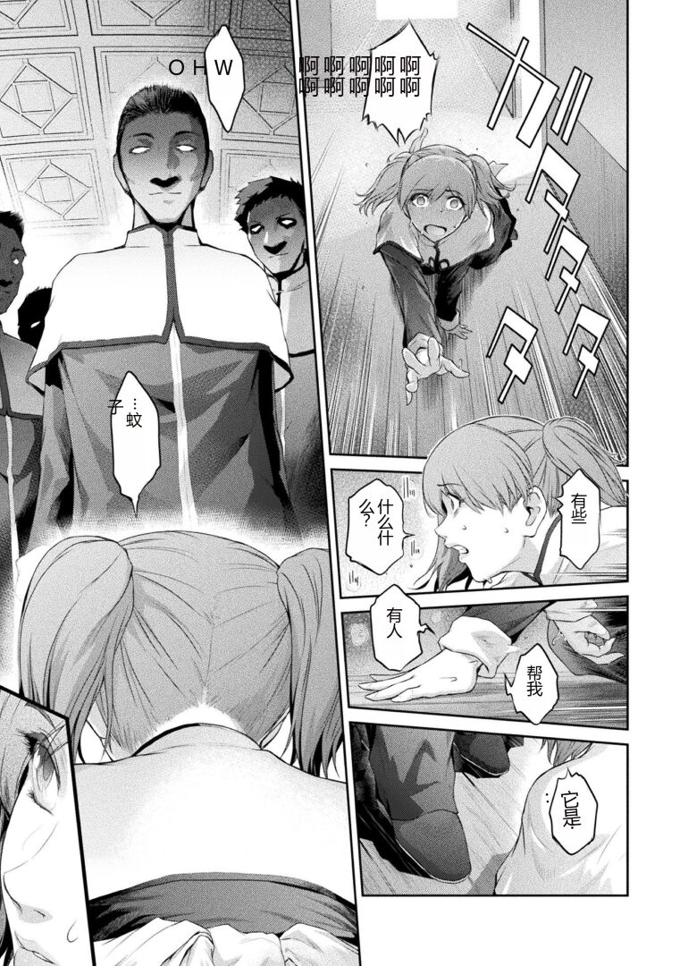 [Anthology] Kukkoro Heroines Vol. 27 [Chinese] [Digital] изображение № 111