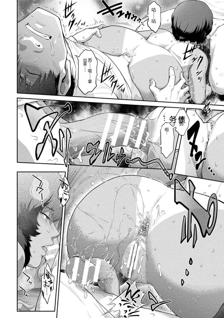 [Anthology] Kukkoro Heroines Vol. 27 [Chinese] [Digital] изображение № 114