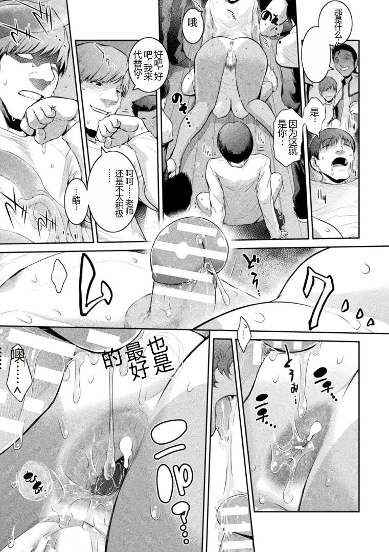 [Anthology] Kukkoro Heroines Vol. 27 [Chinese] [Digital] изображение № 115