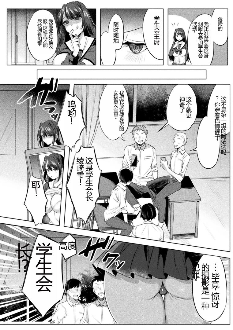 [Anthology] Kukkoro Heroines Vol. 27 [Chinese] [Digital] изображение № 136