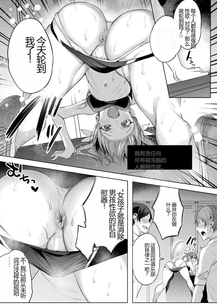 [Anthology] Kukkoro Heroines Vol. 27 [Chinese] [Digital] изображение № 145