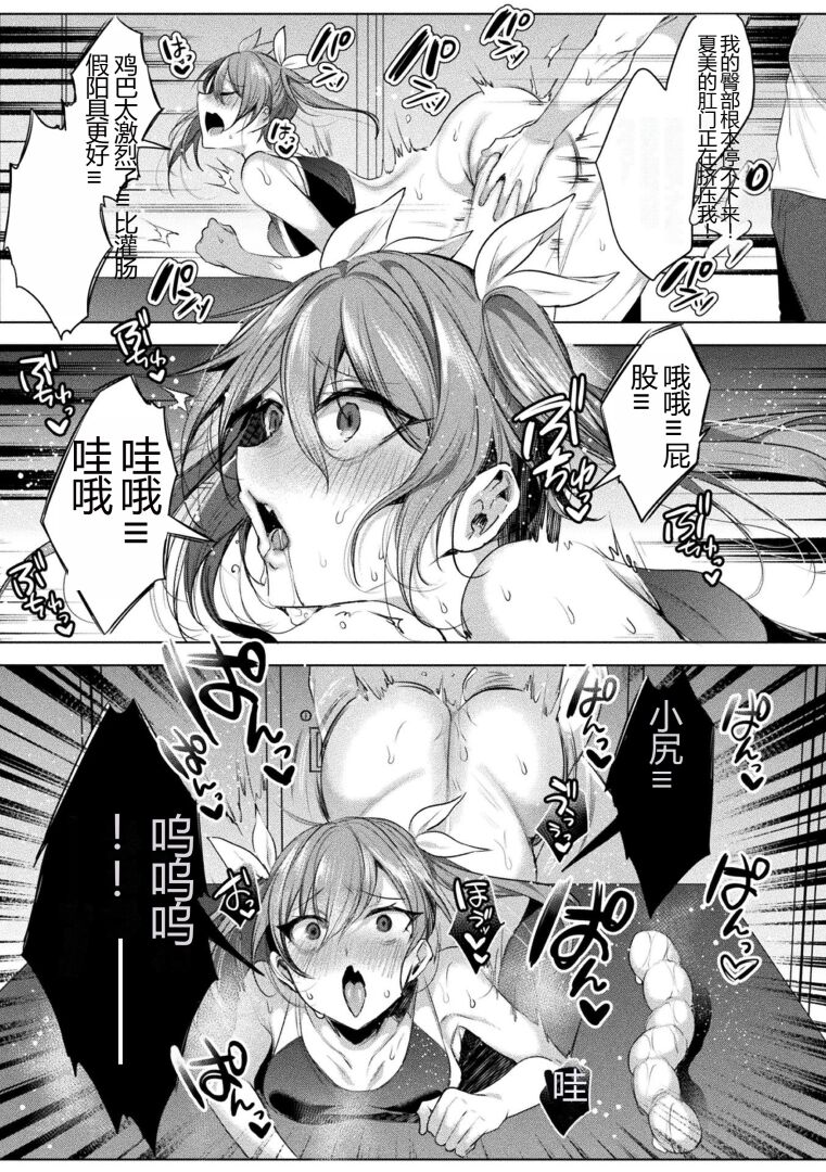 [Anthology] Kukkoro Heroines Vol. 27 [Chinese] [Digital] изображение № 151