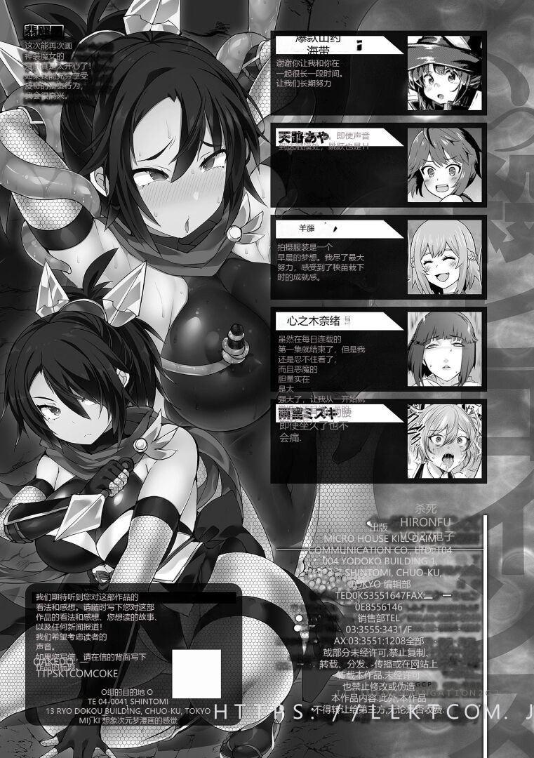 [Anthology] Kukkoro Heroines Vol. 27 [Chinese] [Digital] изображение № 155