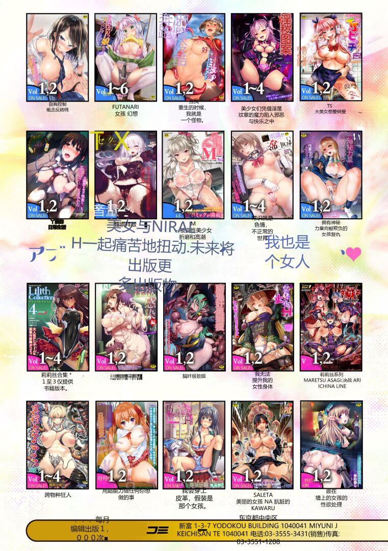 [Anthology] Kukkoro Heroines Vol. 27 [Chinese] [Digital] изображение № 159