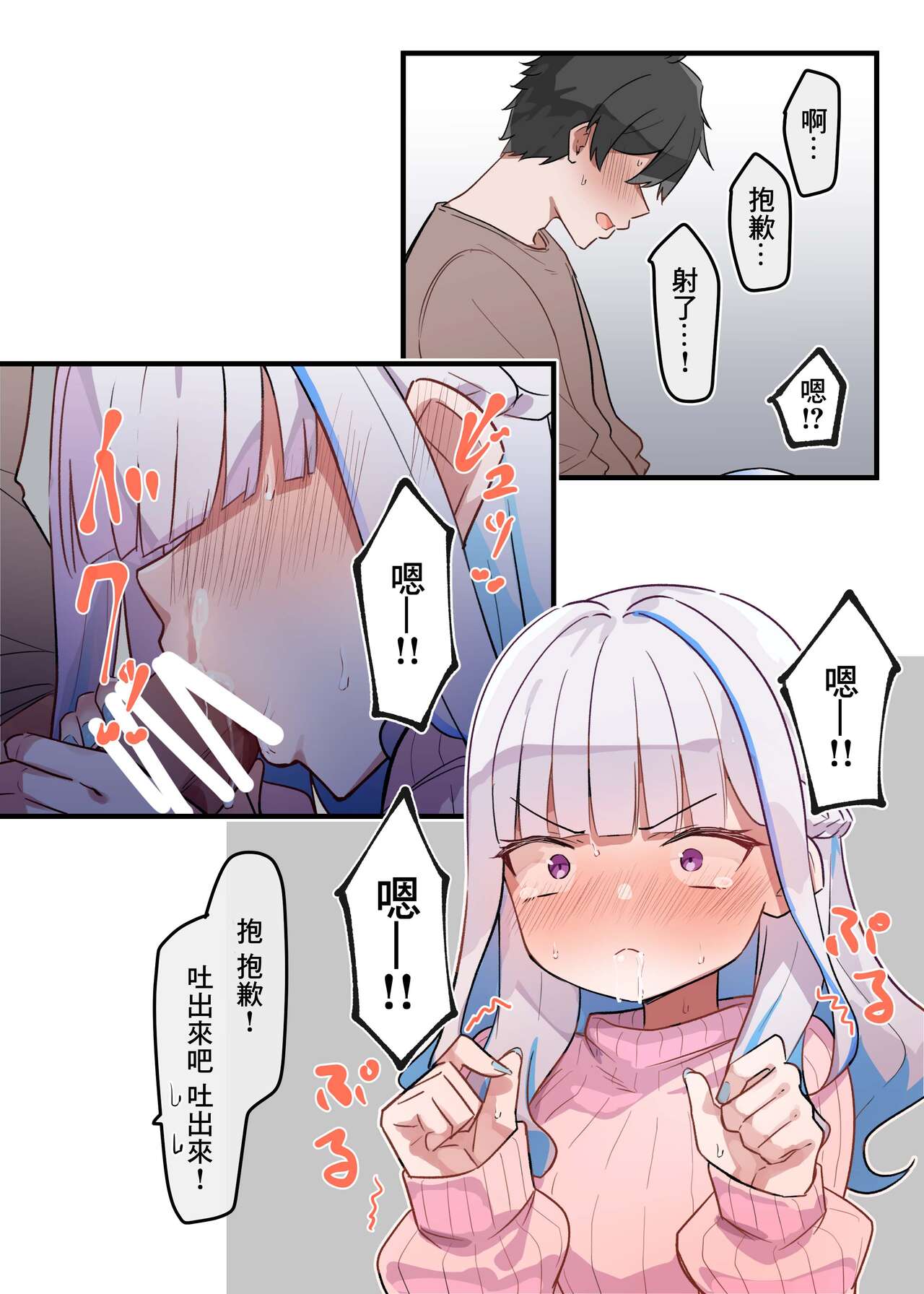 [MM] Koujo no Hajimete Series (Lize Helesta) [Chinese] 图片编号 2