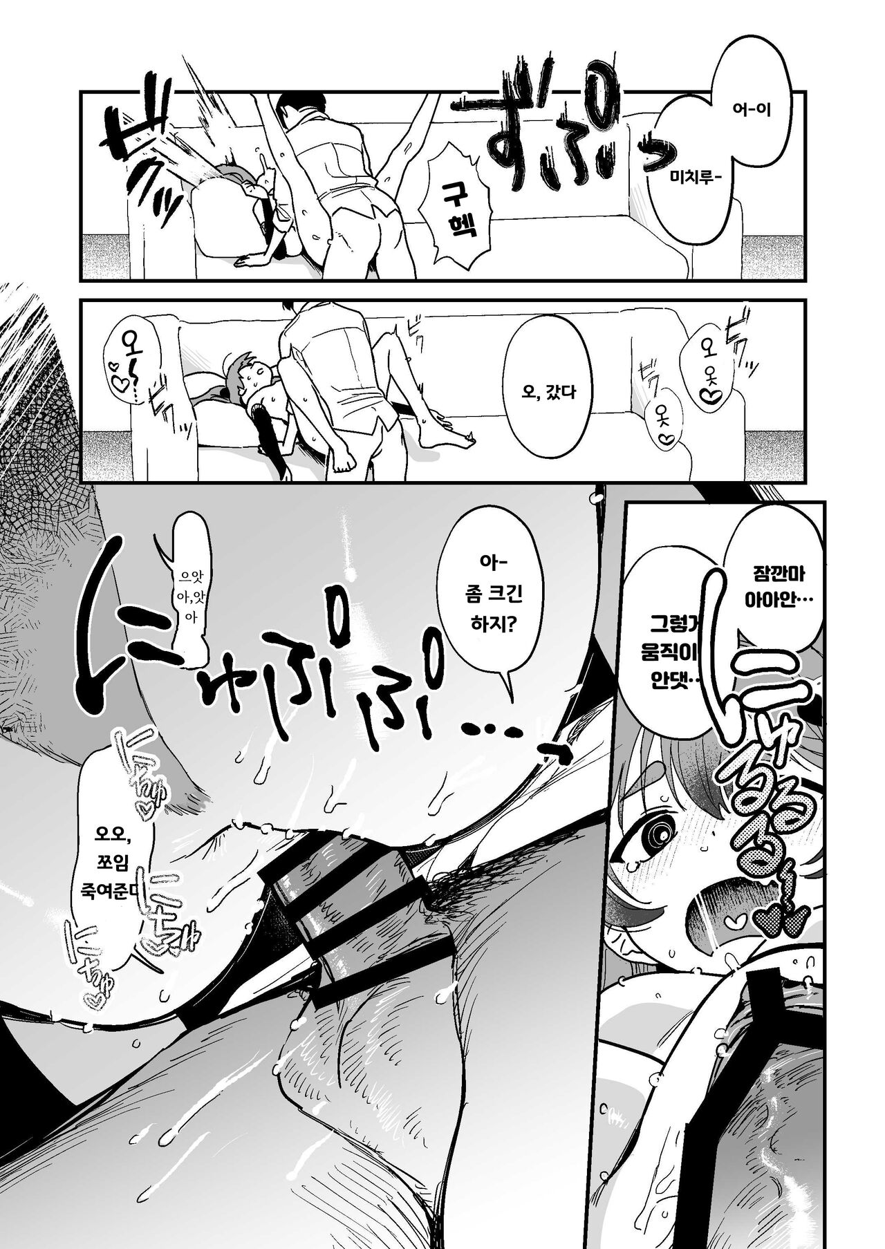 [Miyako no Gohan] Michiru ni Oshioki Saretagari | 미치루는 마구마구 벌받고싶어  (Blue Archive) [Korean] [징거더블다운맥스] [Digital] Bildnummer 17