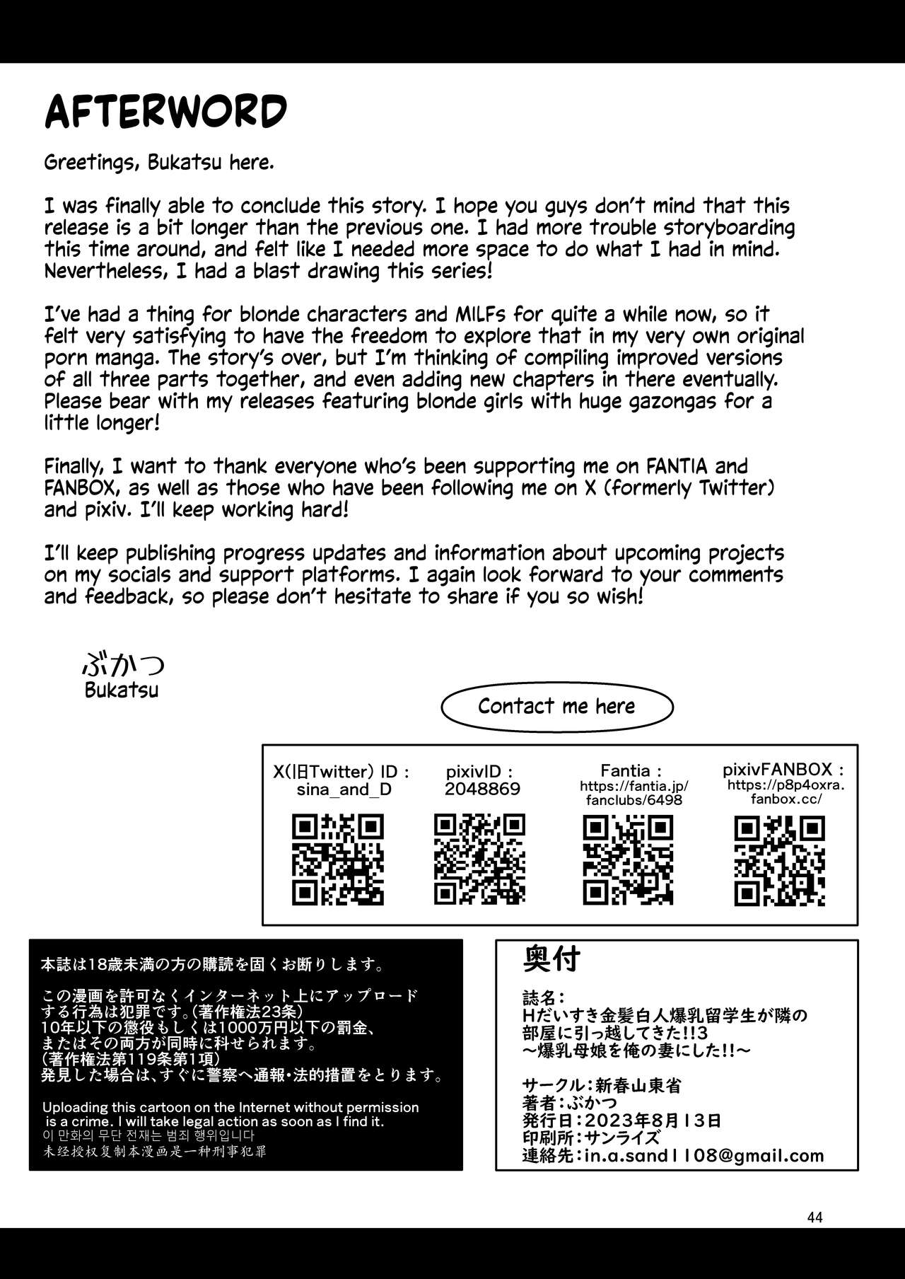 [Shinshunshantonshou (Bukatsu)] H Daisuki Kinpatsu Hakujin Bakunyuu Ryuugakusei ga Tonari no Heya ni Hikkoshite Kita!! 3 ~ Bakunyuu oyako o ore no tsuma ni shita!!~ [English] {head empty} [Digital] изображение № 45