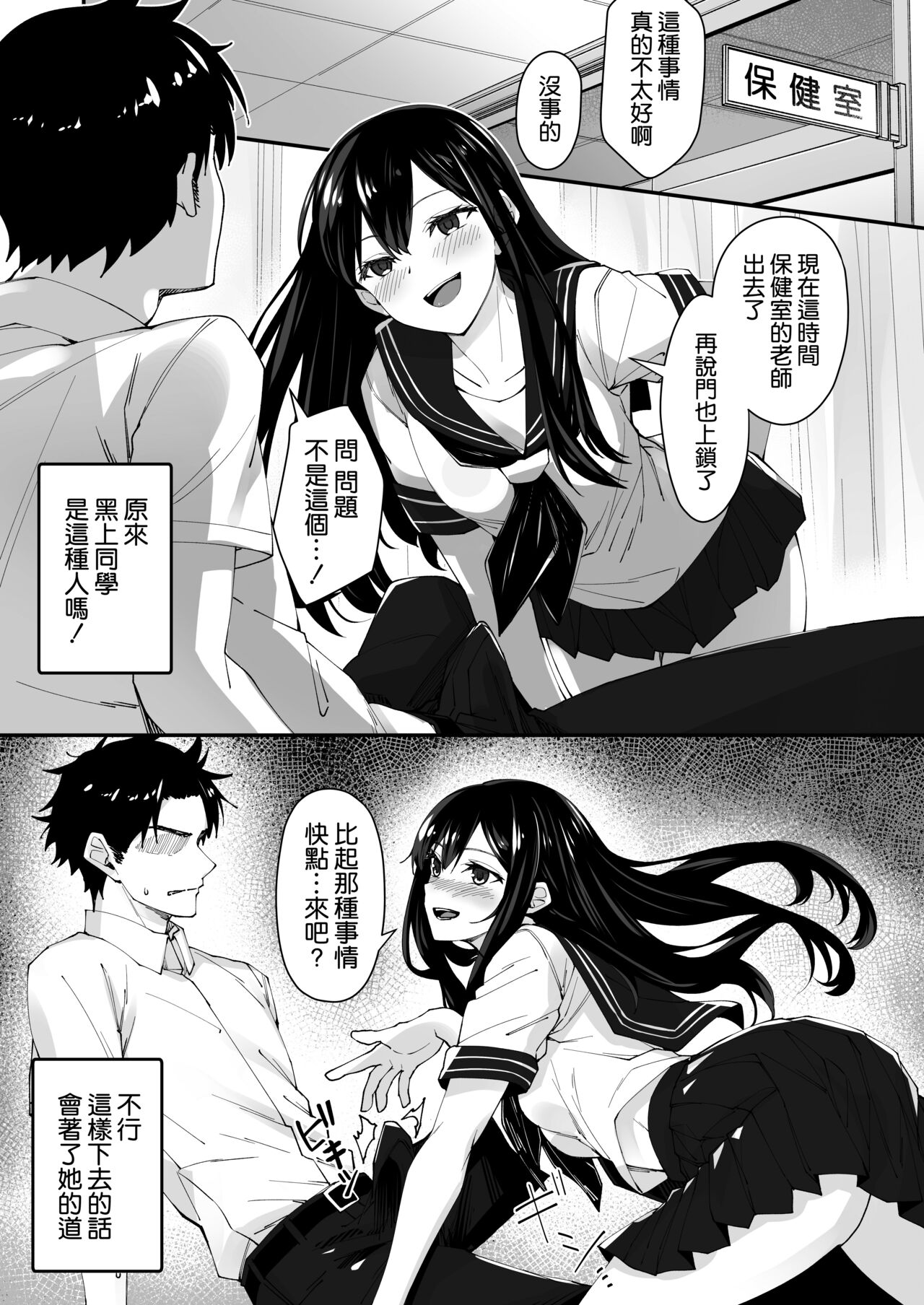 [Hinokino] Kyokon Daisuki Tonari no Kurokami Gal [Chinese] [空気系☆漢化] 图片编号 6