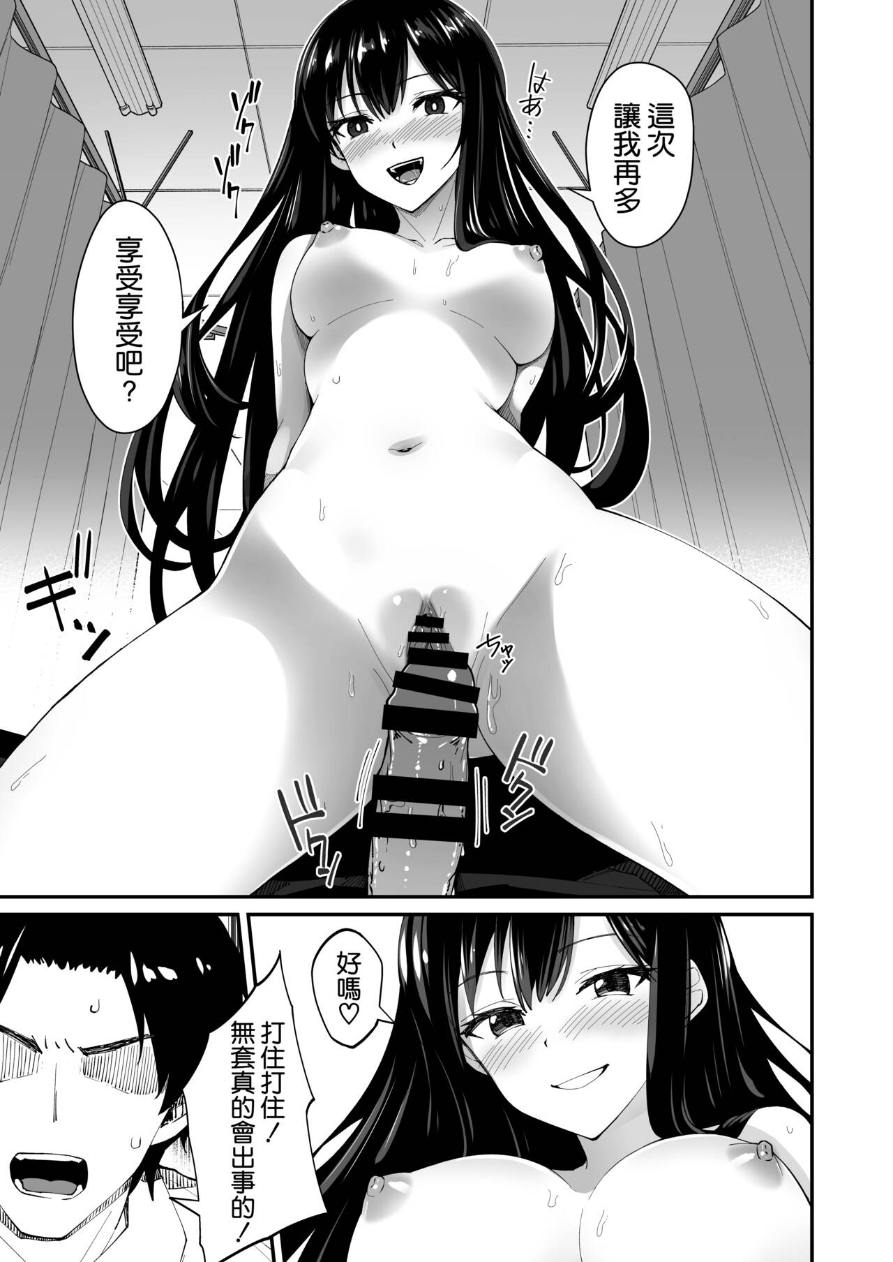 [Hinokino] Kyokon Daisuki Tonari no Kurokami Gal [Chinese] [空気系☆漢化] 图片编号 10