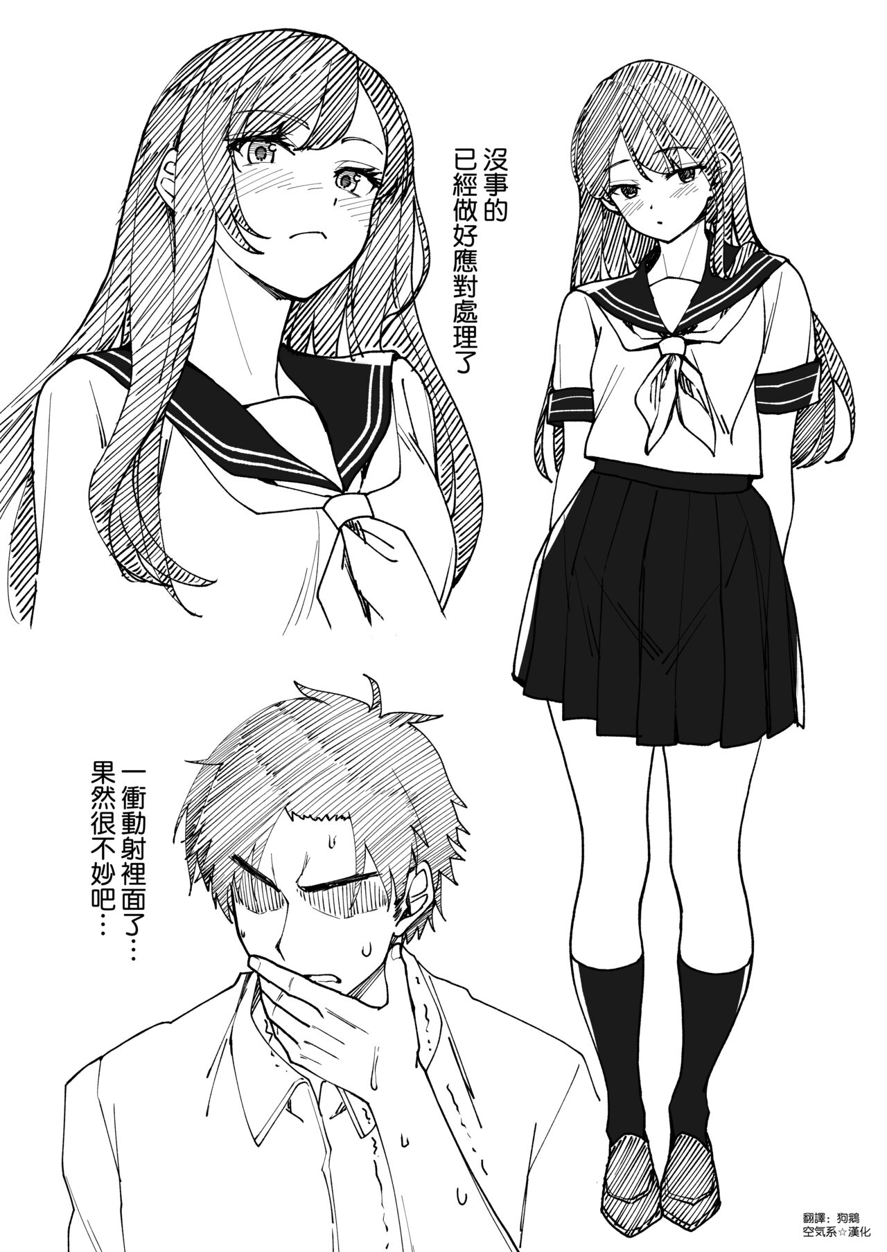 [Hinokino] Kyokon Daisuki Tonari no Kurokami Gal [Chinese] [空気系☆漢化] 图片编号 24