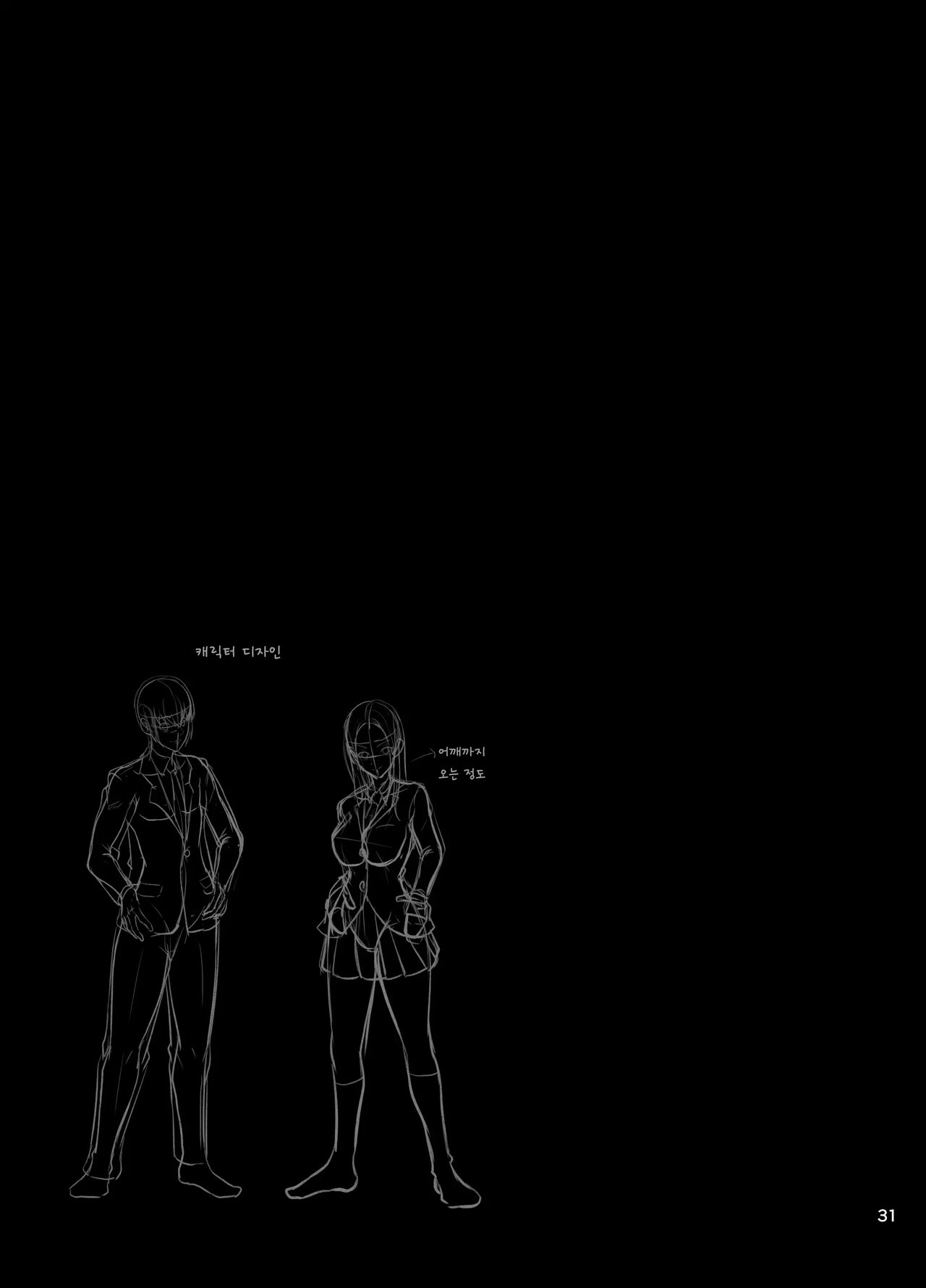 [Syouseki Kessyou (Takashiro Syouseki)] Shake | 셰이크 [팀 오바참치] [Korean] [Digital] imagen número 32