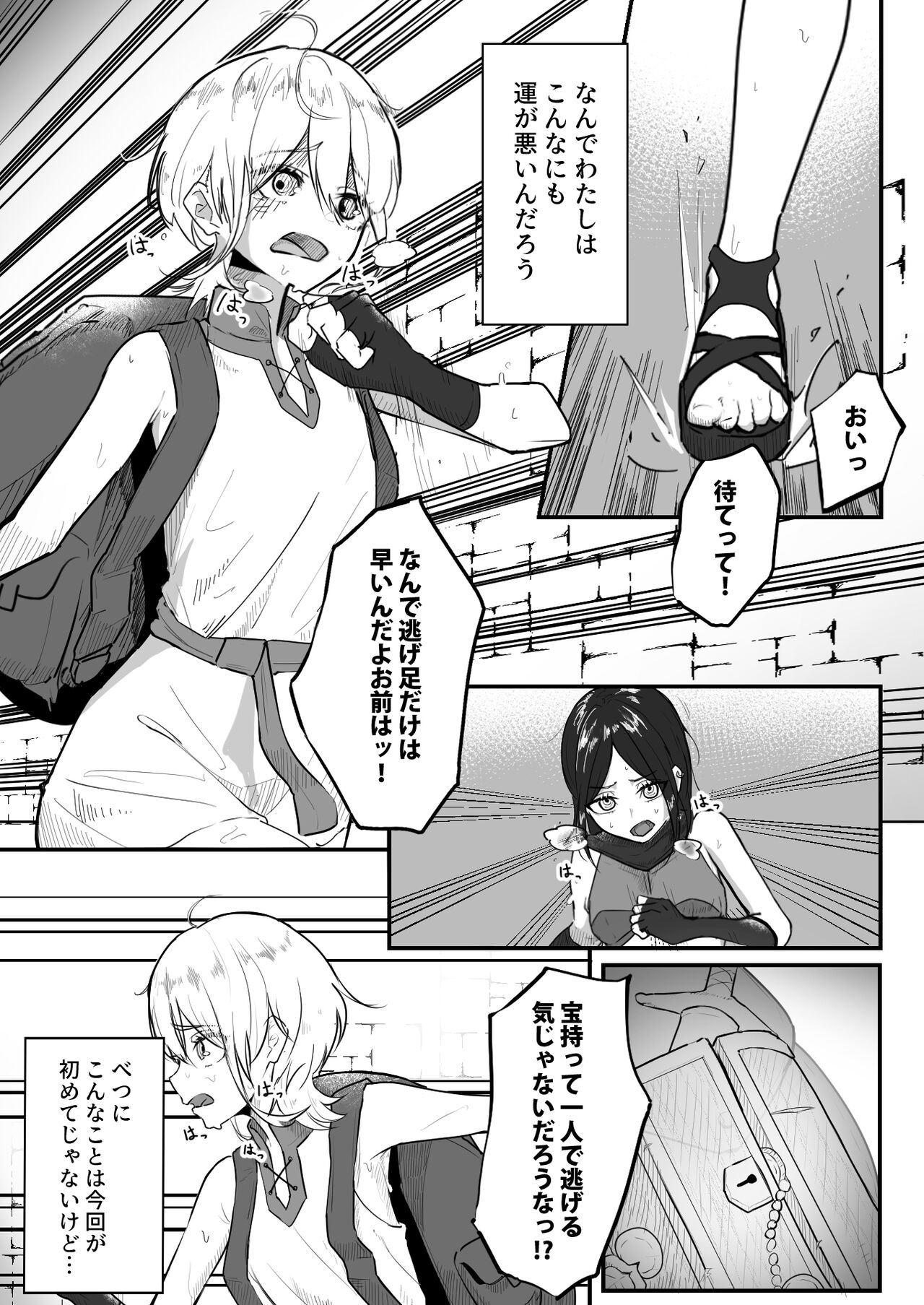 [Obake no ringoyasan] jigyoujitoku de shokushu ni tsukamatsu ta bouken mono mugen kriiki jigoku to hajimete no chikubi iki 图片编号 2