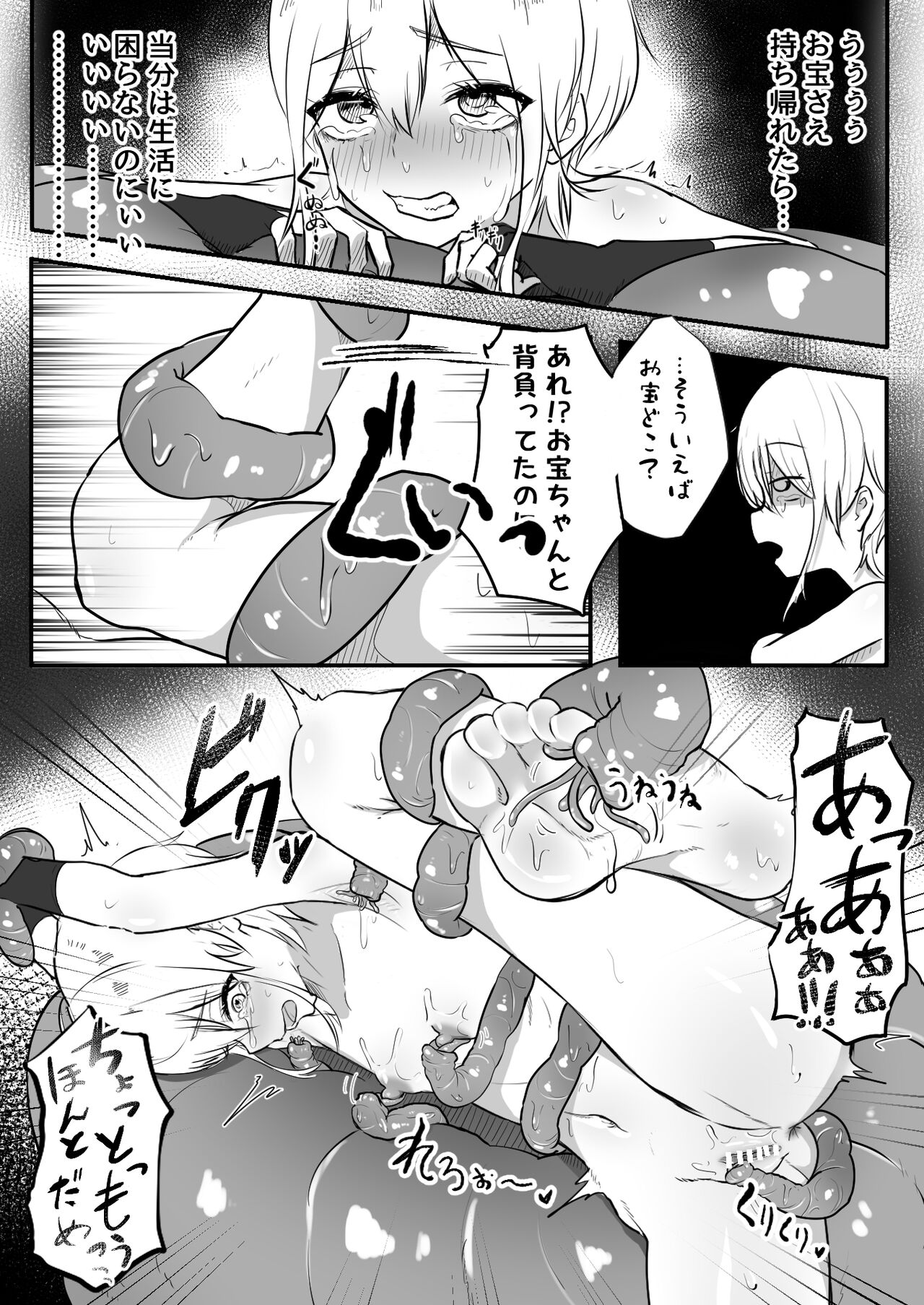 [Obake no ringoyasan] jigyoujitoku de shokushu ni tsukamatsu ta bouken mono mugen kriiki jigoku to hajimete no chikubi iki 图片编号 12