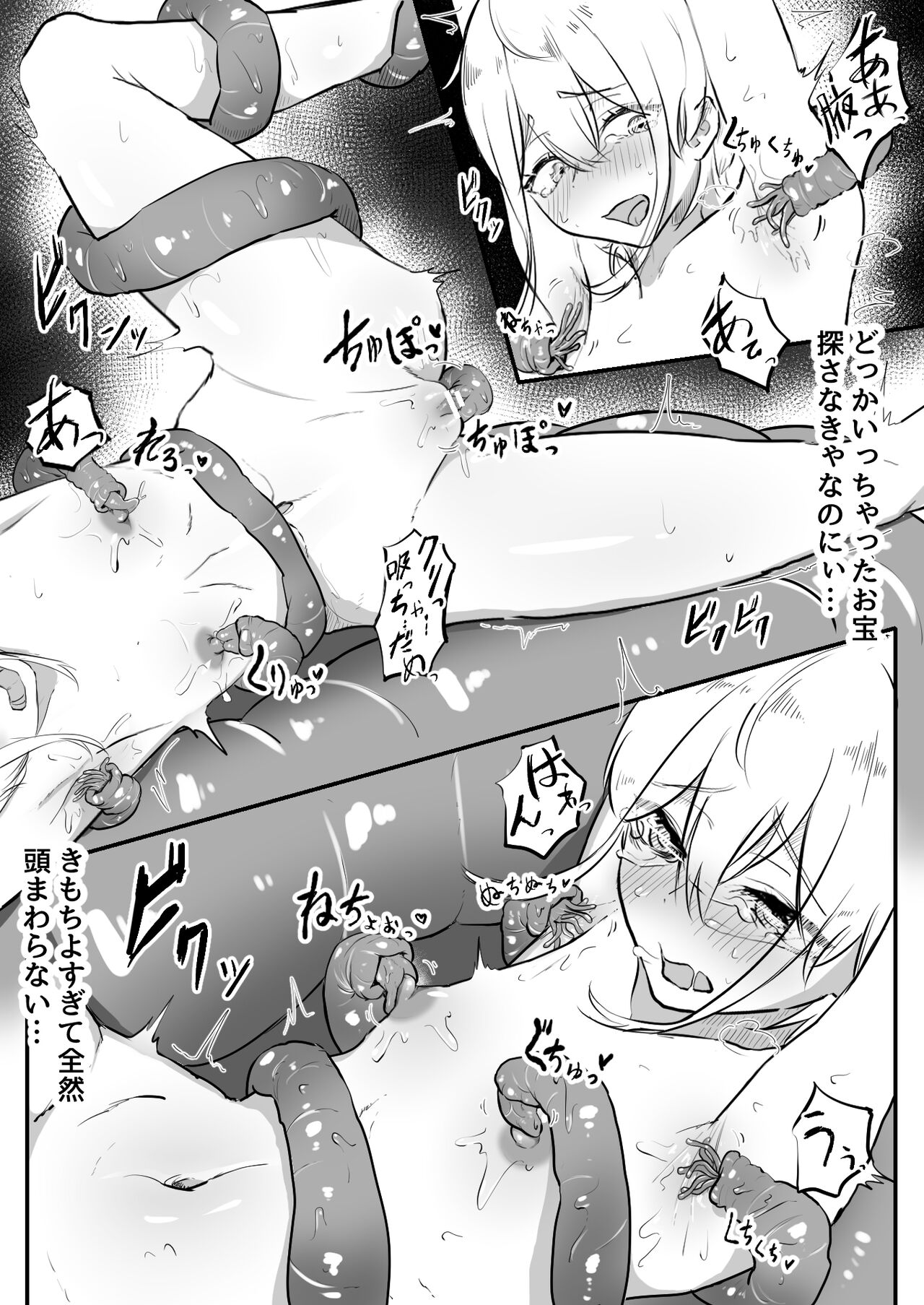 [Obake no ringoyasan] jigyoujitoku de shokushu ni tsukamatsu ta bouken mono mugen kriiki jigoku to hajimete no chikubi iki 图片编号 13