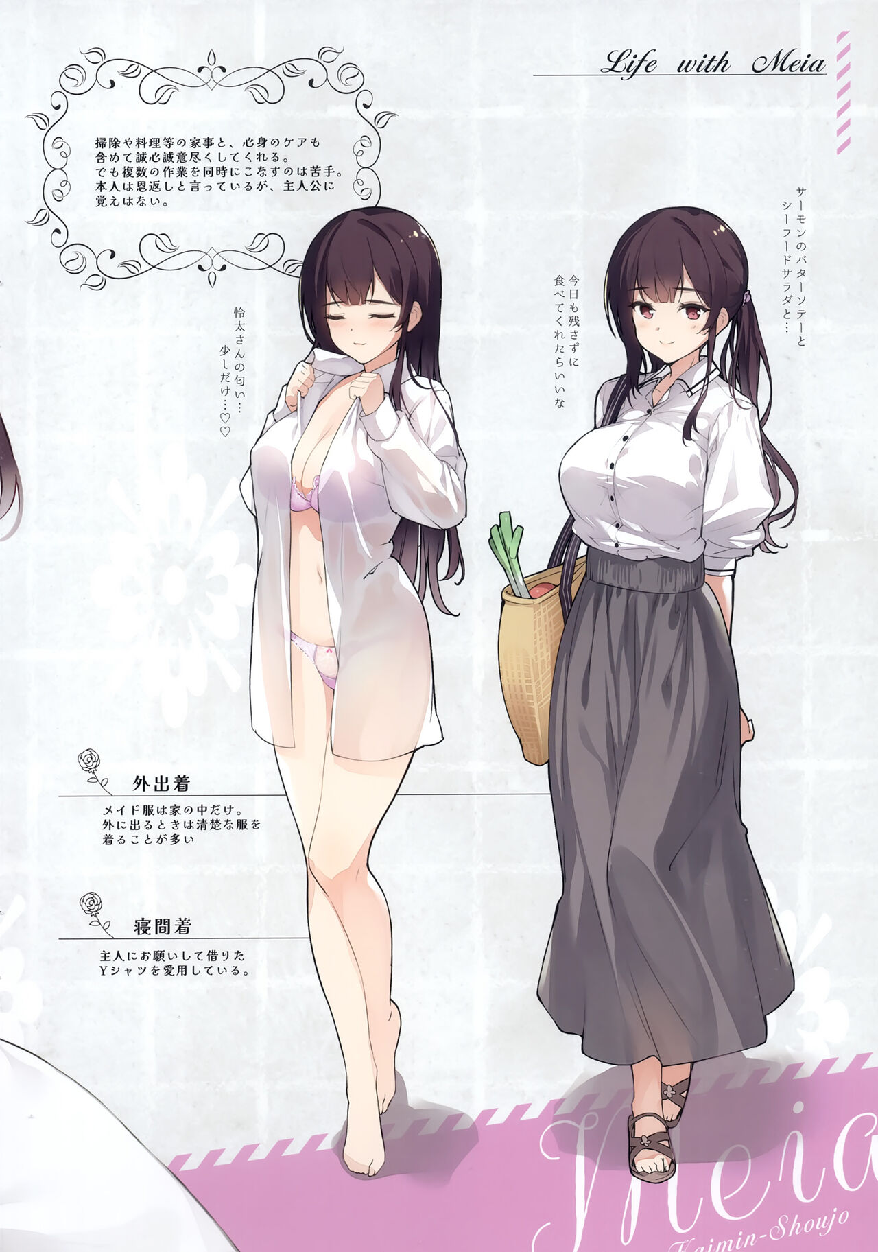 (C102) [Tegone Spike (Senji)] Kaimin Shoujo -MEIA- 图片编号 5