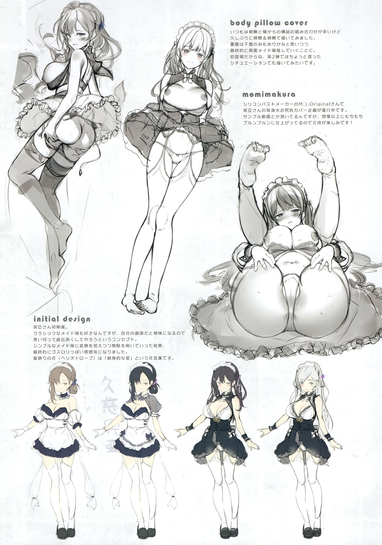 (C102) [Tegone Spike (Senji)] Kaimin Shoujo -MEIA- 图片编号 15