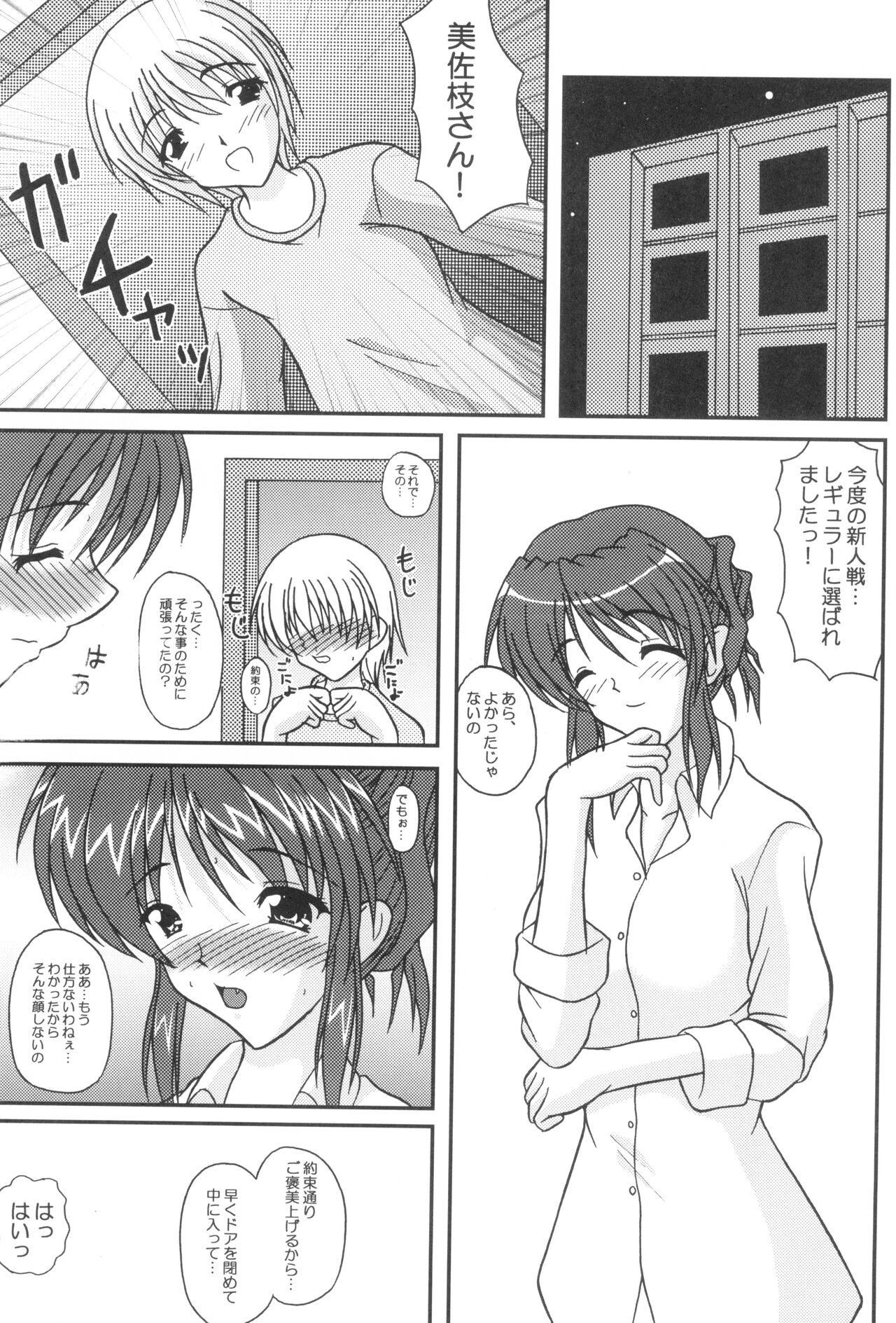 (CR37) [Kirei na Oneesan (Izumi Yayoi)] Misae Maniax (Clannad) 图片编号 2