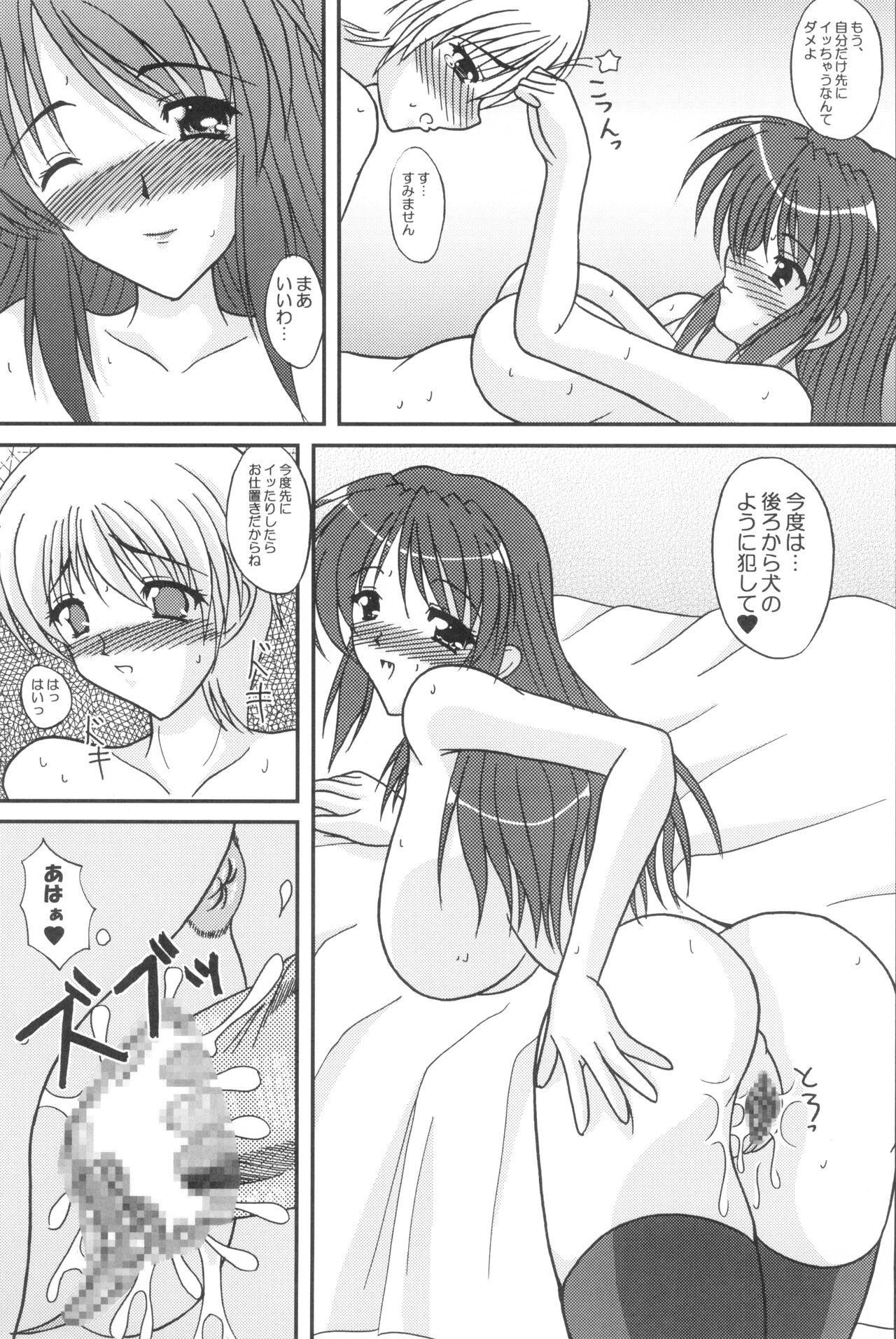 (CR37) [Kirei na Oneesan (Izumi Yayoi)] Misae Maniax (Clannad) 图片编号 12