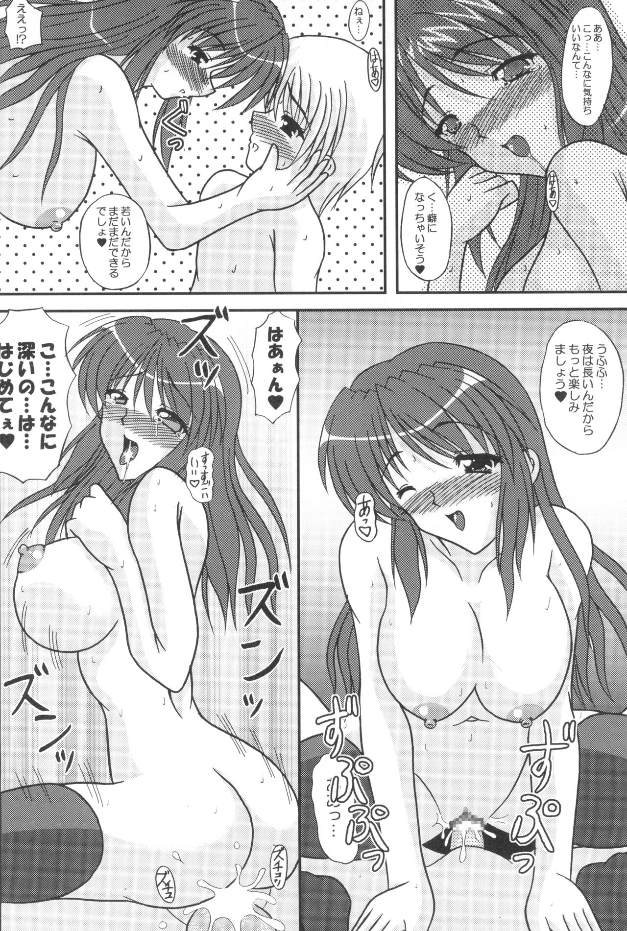 (CR37) [Kirei na Oneesan (Izumi Yayoi)] Misae Maniax (Clannad) 图片编号 15