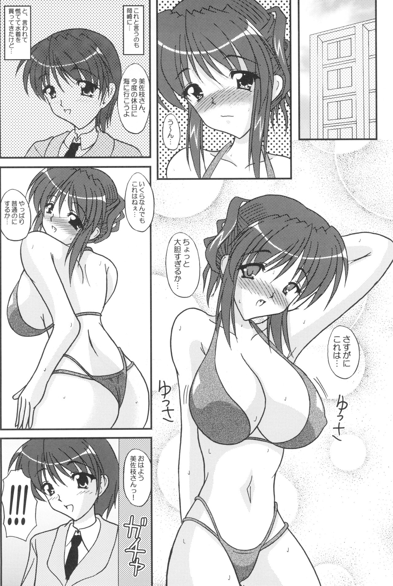 (CR37) [Kirei na Oneesan (Izumi Yayoi)] Misae Maniax (Clannad) 图片编号 19