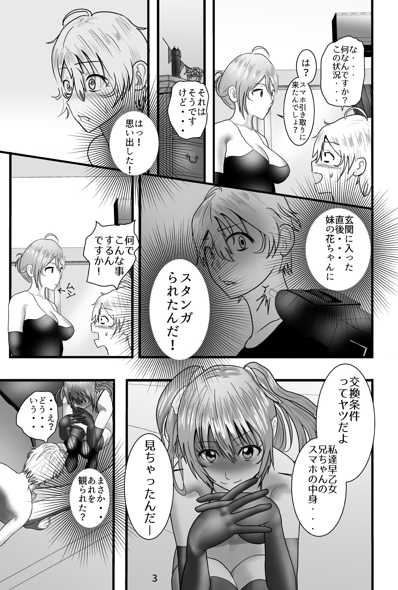 [Yukiko Hachi Megabyte] Otonari no Tachibana-san wa, Joou-sama 图片编号 3