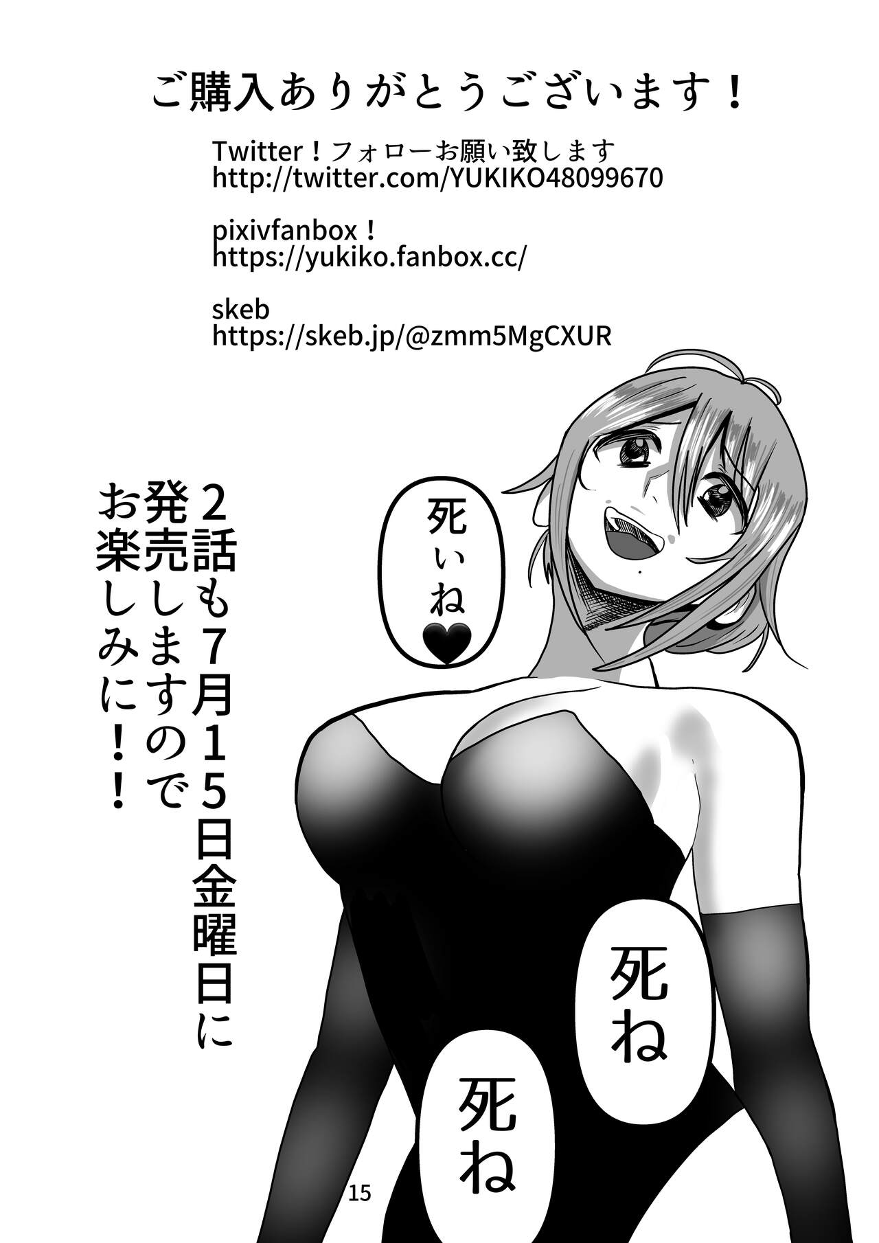 [Yukiko Hachi Megabyte] Otonari no Tachibana-san wa, Joou-sama 图片编号 15