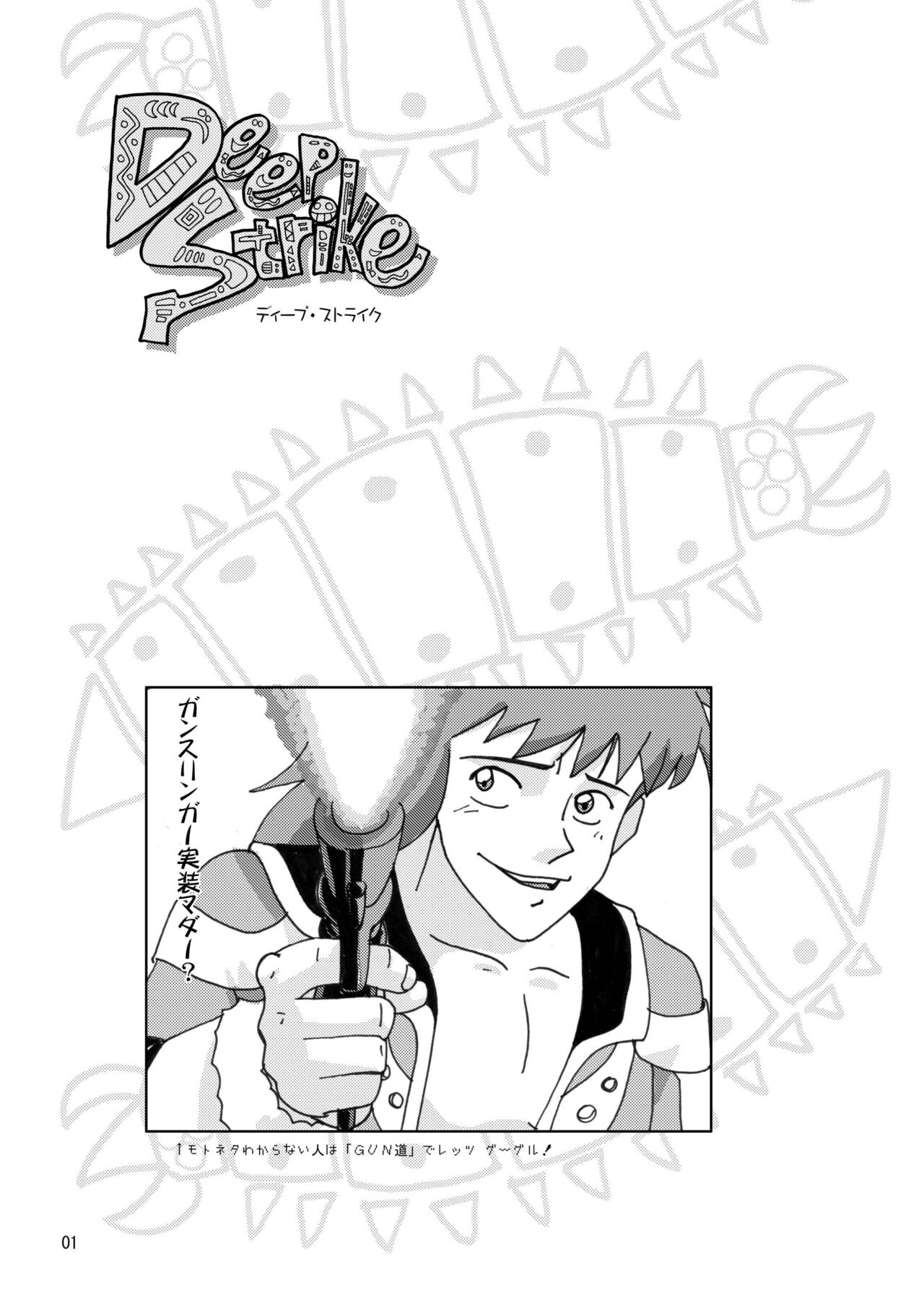 [noxious_plant (warp_mind)] Deep Strike (Ragnarok Online) [Digital] 图片编号 3