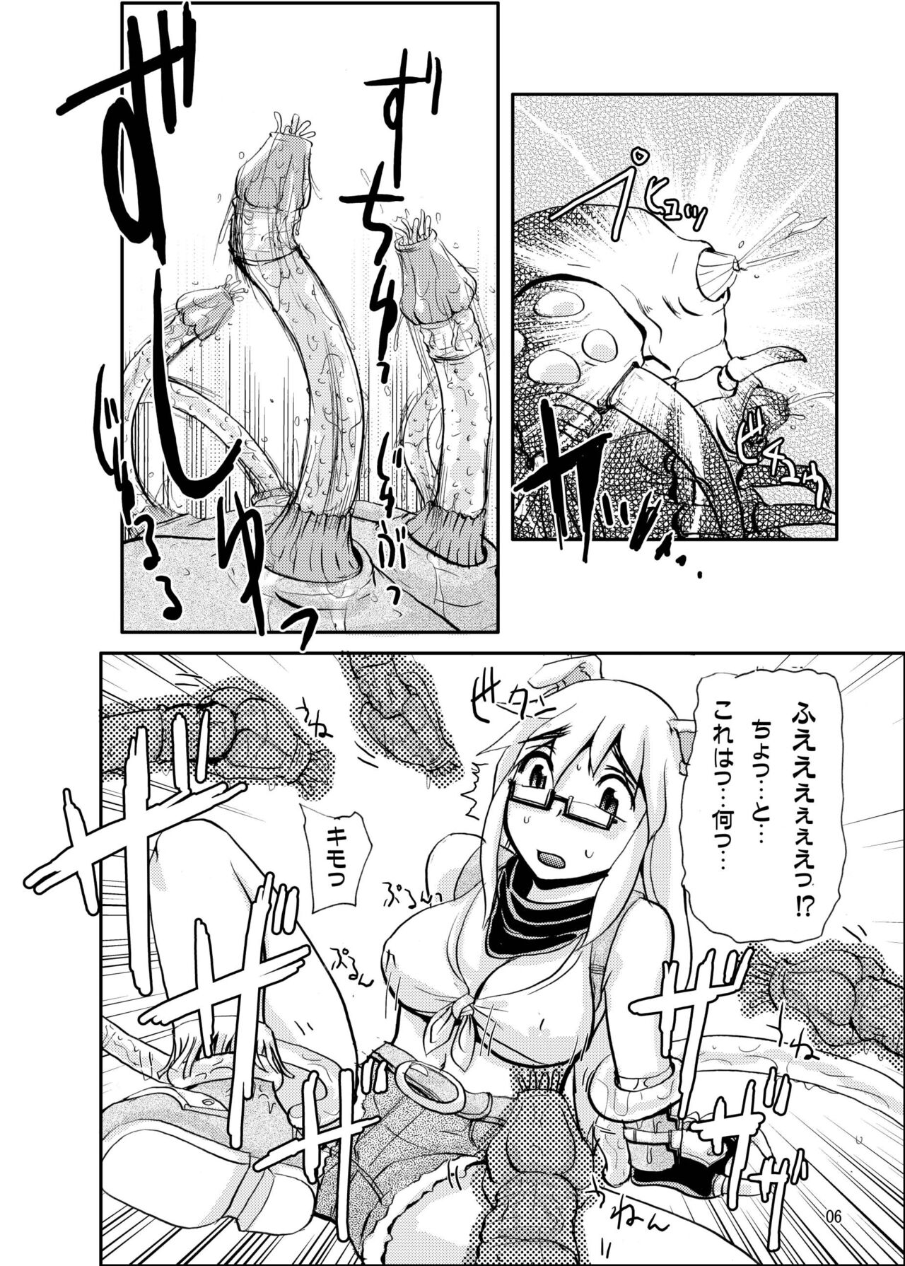 [noxious_plant (warp_mind)] Deep Strike (Ragnarok Online) [Digital] 图片编号 8