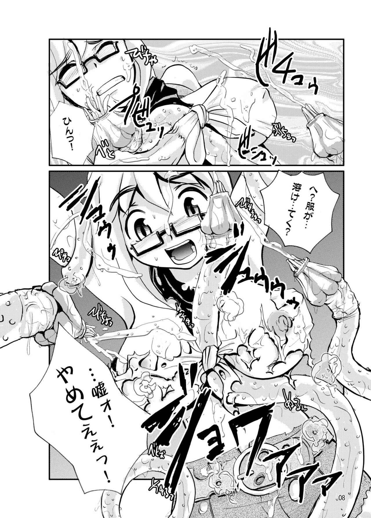 [noxious_plant (warp_mind)] Deep Strike (Ragnarok Online) [Digital] 图片编号 10