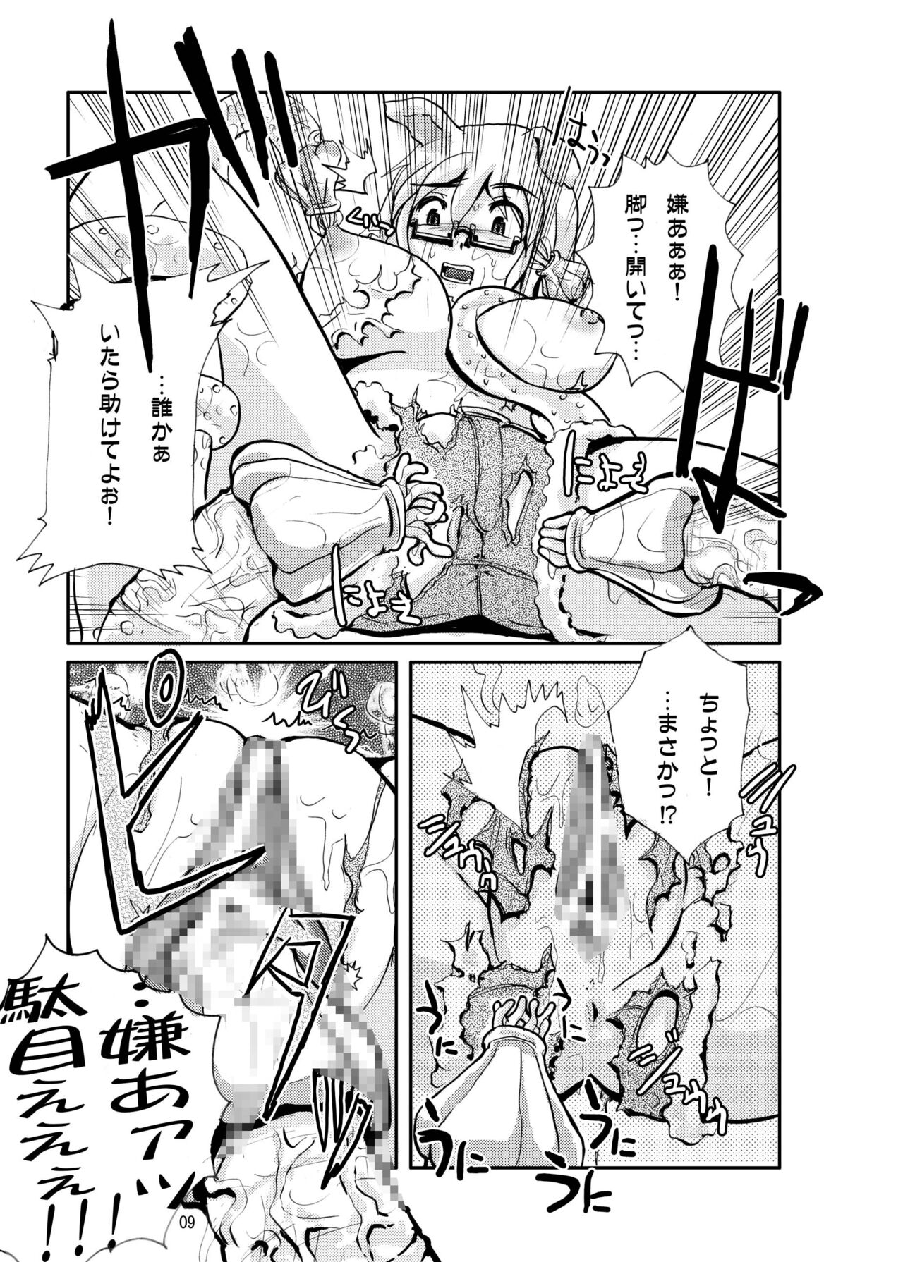 [noxious_plant (warp_mind)] Deep Strike (Ragnarok Online) [Digital] 图片编号 11