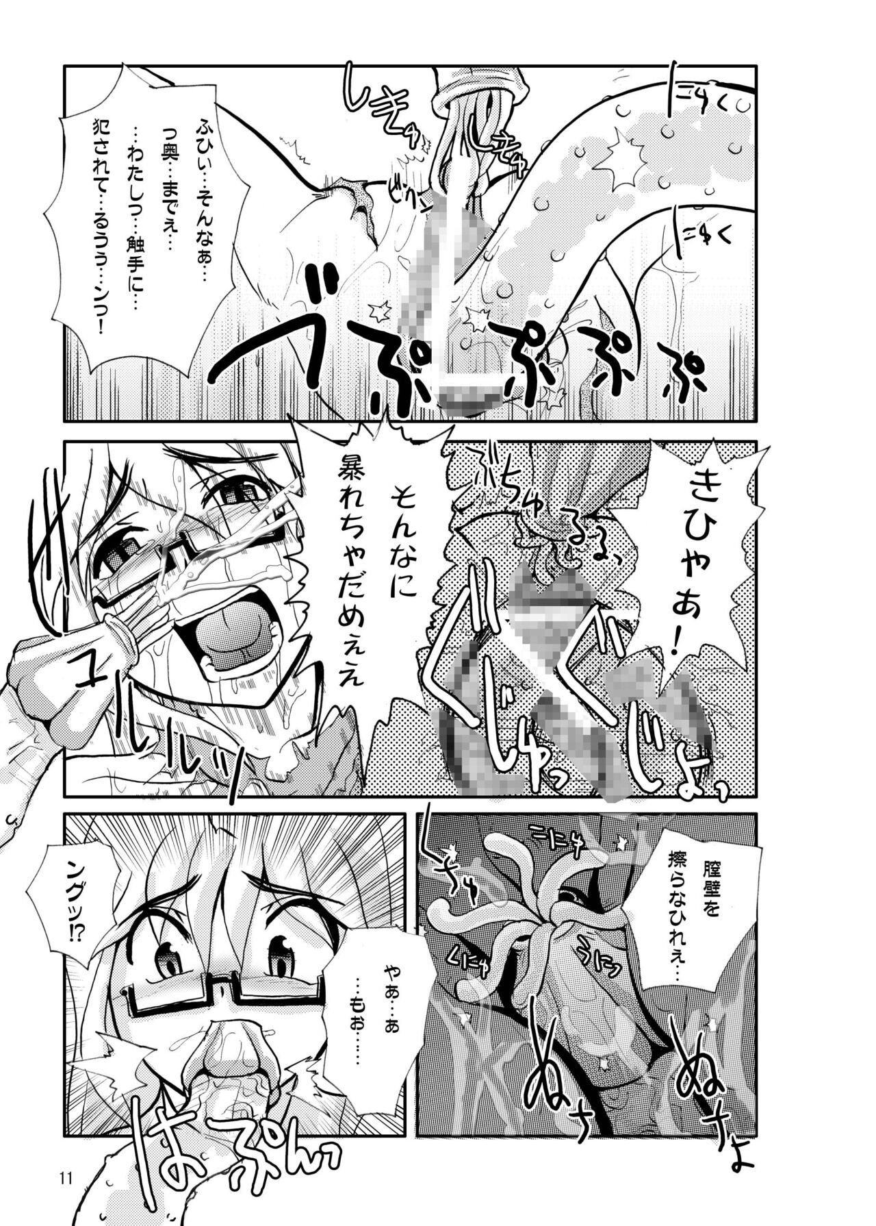 [noxious_plant (warp_mind)] Deep Strike (Ragnarok Online) [Digital] 图片编号 13